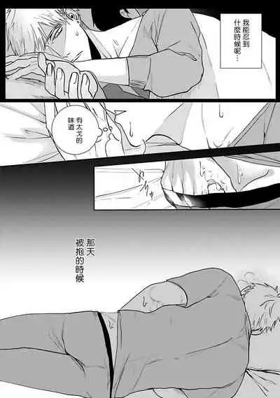 Tora no Ejiki | 以身饲虎 1-5