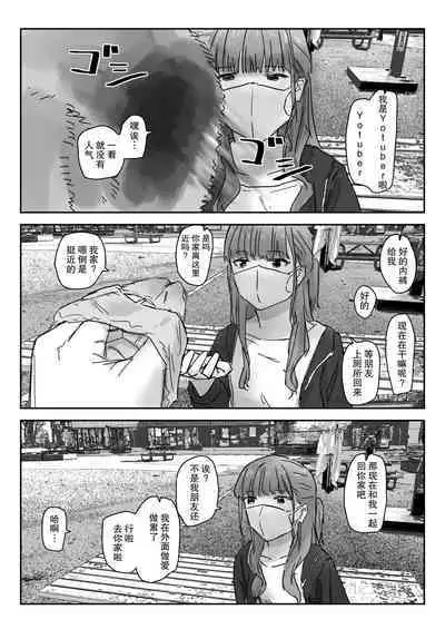 Utsuru to Norinori de Nandemo Ukeirechau Bideo Kamera