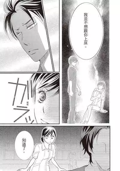 Dr.禽獸與一邊看著我的臉淫叫的抖S新娘