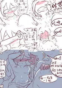 [BEN237] Kansui - sweat hangover. (Hisone to Masotan) [Chinese]