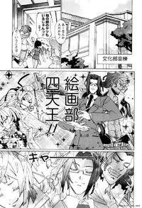 [Okusu (Toda Youchika)] Hana no Paretto 1 (Ling-Hua COMICS)