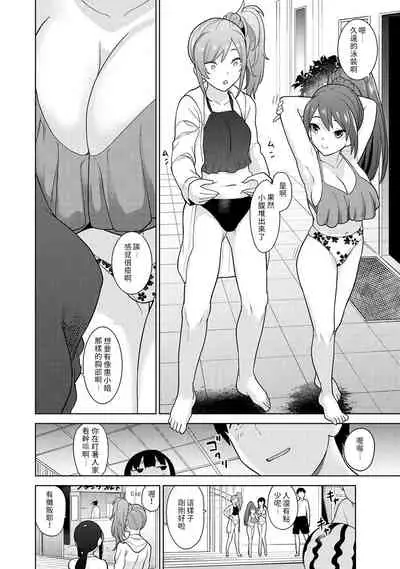 Erohon o Sutetara Konoko ga Tsurechatta!? Ch. 7-24