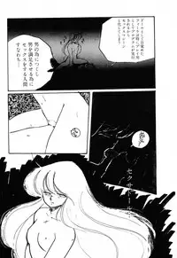[Anthology] PAGE1 NO. 2