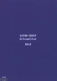 (C82) [ASTRO CREEP(松竜)] ソードアート・アンリミテッド (ソードアート・オンライン) (CHT)