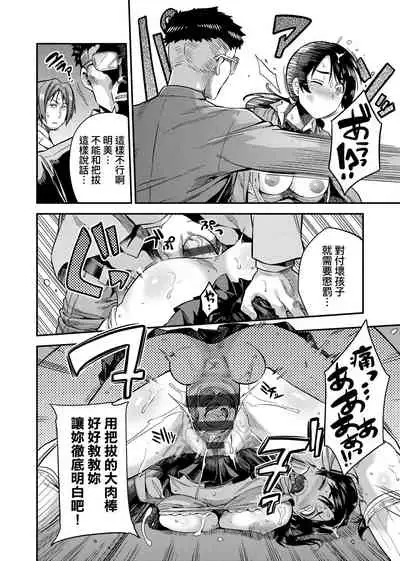 Kyousei Tanetsuke Express | 強制播種直達電車