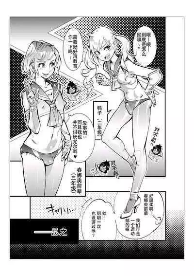 Danshi dake ga Kayoeru Joshikou Onoyuri Gakuen | 只有男子才能入学的女校、小野百合学园