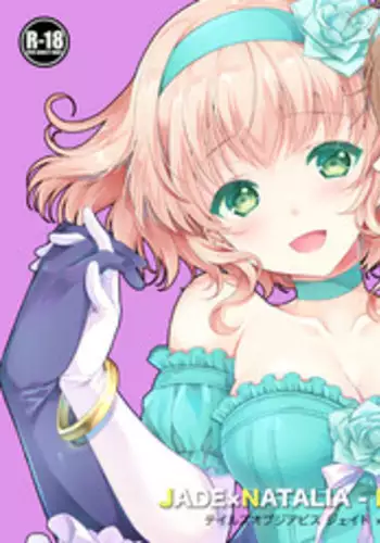 (C89) [Shinsen Gokuraku (Shuragyoku Mami)] JADE×NATALIA-Recording again 4 (Tales of the Abyss) [Sample]