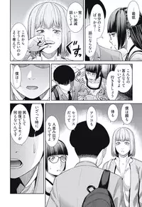 [Takitomo Tsuguo] Bitch ni Maji Koi! Ch. 1-4 [Digital]