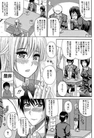 Watashi no Shitai ○○na Koto