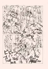 [BLUEHOT+] 聖人愛賛歌