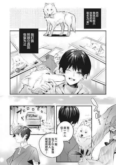 Ameiro Prologue - Candy Like Prologue | 糖色序曲