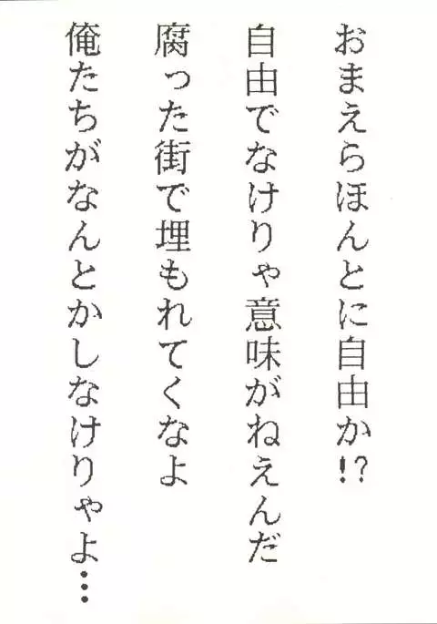 Ikkoku-kan 0 Gou Shitsu Part V