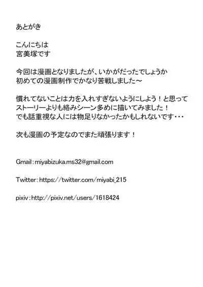 [Miyarakuen] Kawaii Shimai o Suimin Rape de Netori Keikaku