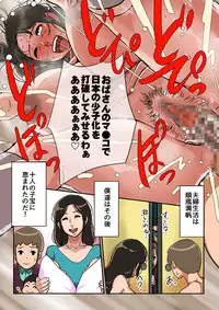 [Mokuzou Zabuton (Mokuzou)] Kodomo ga Hoshii Oba-san o Musekinin ni Haramaseru.