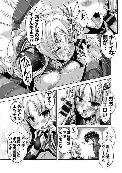 [Nishizaki Eimu, SAGA PLANETS] Kin'iro Loveriche -Golden Time- Adult Edition [Digital]