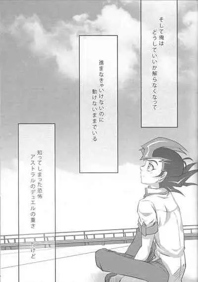 Tsunagu Te to Te no Shinjitsu Aruiwa Gensou