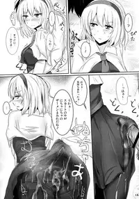 (Reitaisai 10) [Hakuginmokusei (Poshi)] Marugoto Alice (Touhou Project)