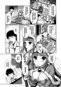 [Kiya Shii] Imouto Swap! [Chinese]