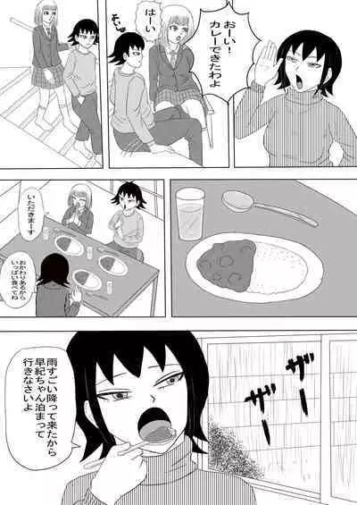 [Omurice] Kanojo to Machigaete Okaa-san ni Yobai 1