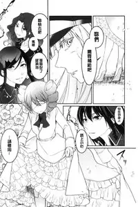 [hirasaka fuyu] hirasaka lament [chinese]