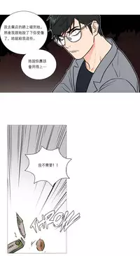 [The Jinshan] Sadistic Beauty Ch.1-21 [Chinese] [17汉化]