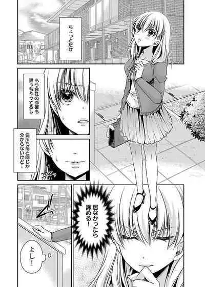 Shinjau Kurai no Kairaku o