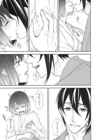 [Anaya (Namika)] Kamisama no Nietori (Touken Ranbu)