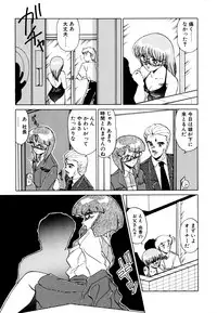 [みやもと留美] しのぶルナティック