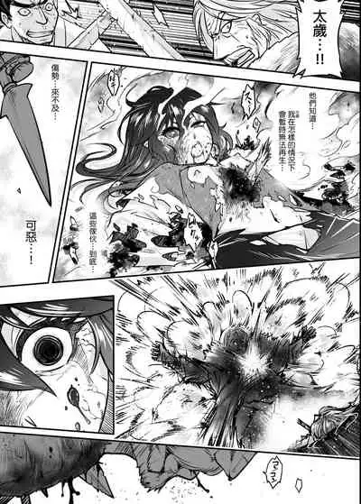 [Kokusei Roukun] Eiseiruten | 永世流轉 [Chinese] [Digital]