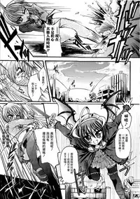 Ma ga Ochiru Yoru Demonic Imitator CH.1-7