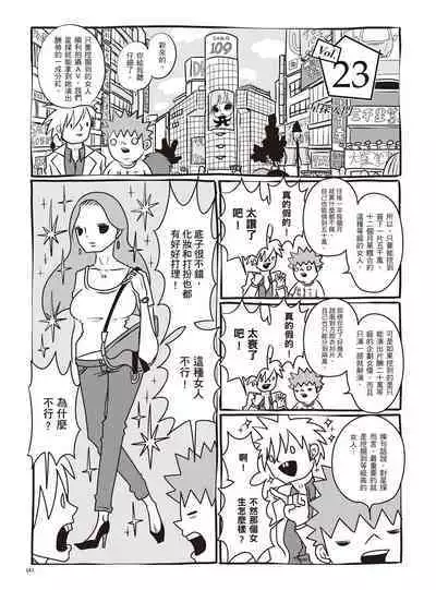 AV Joyuu-chan 1 | 我當AV女優的那些年 1