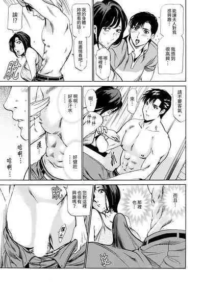 Genkansaki Kara Hajimaru Furin ~Haitasuin no Sex wa Tekaken Nashi! | 從玄關開始的出軌~快遞員的性交毫不留情!