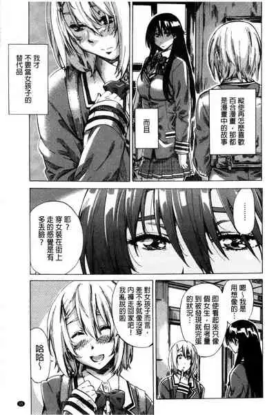 Choushin de Mukuchi no Kanojo ga Hatsujou Shite Kitara Eroiyo ne?