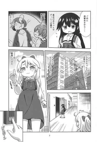 Zoku Hana-chan no Okashi Time