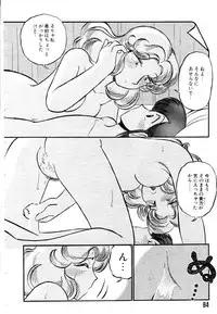 [GAASAN] ai no myoyaku koi no kagaku