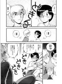 [GAASAN] ai no myoyaku koi no kagaku