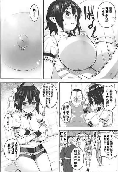 (C93) [Circle Eden (Diisuke)] Hamedori Bunka Chinpou (Touhou Project) [Chinese] [不可视汉化]