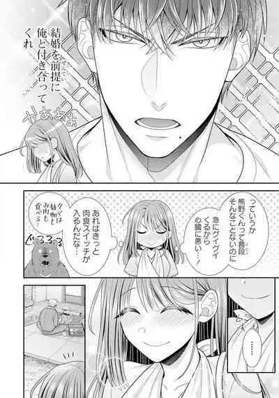 Sono Keisatsukan, Tokidoki Yajuu! 1-18