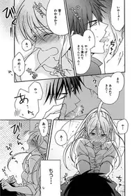 [Takao Yori] Nyotaika Yankee Gakuen ☆ Ore no Hajimete, Nerawaretemasu. 3