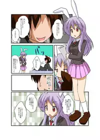 [Ameshoo (Mikaduki Neko)] Touhou TS monogatari ~ udonge-hen ~ (Touhou Project)