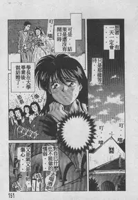 [Aizawa Sanae] Ai Shitai 2 [Chinese]