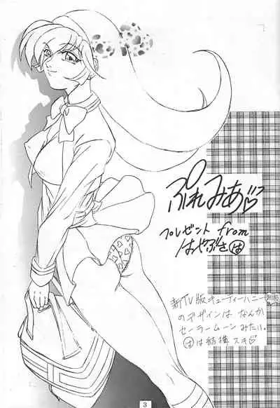 [DRESS (Hayabusa Shingo)] Premium (Various)