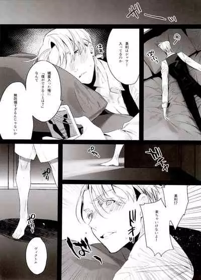 Koi no Danmenzu VicYuu Sairokushuu PLATONIC PLANET