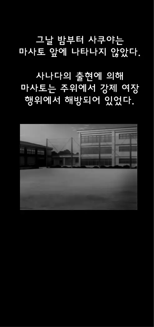 Shin Kyousei 5-nen Make 신 강제5년 메이크