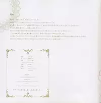 (C89) [Kyounetsuzanbun (Paintmusume)] 