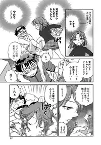 [Ahiru Okano] Mikakunin Osananajimi Vol 1