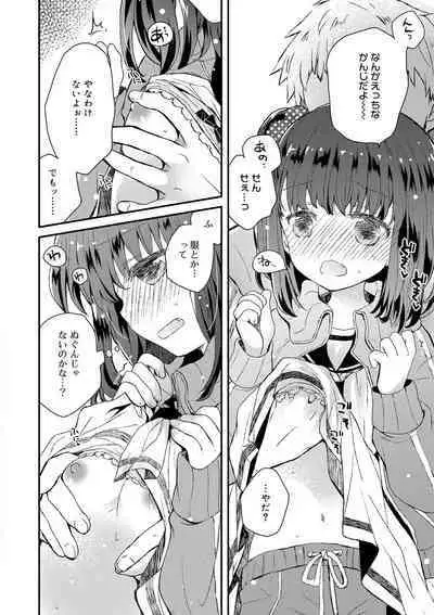 セーラー服と独占CHU【FANZA限定特典付き】