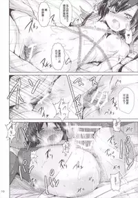 (COMIC1☆10) [Inyu-goya (Inyucchi)] Naughty Angel (Sennen Sensou Aigis) [Chinese] [魔狗狗个人汉化]