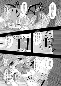 [Usagijiru (Kamiya Karin Sakurako)] Ozeusama to asobou (Touhou Project) [Digital]