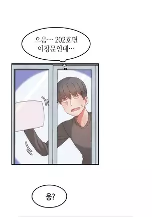 Hari's Lumpy Sharehouse Ch.0-26